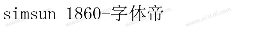 simsun 1860字体转换